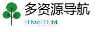 2025新资料免费大全用2025新奥天天开好彩开奖结果